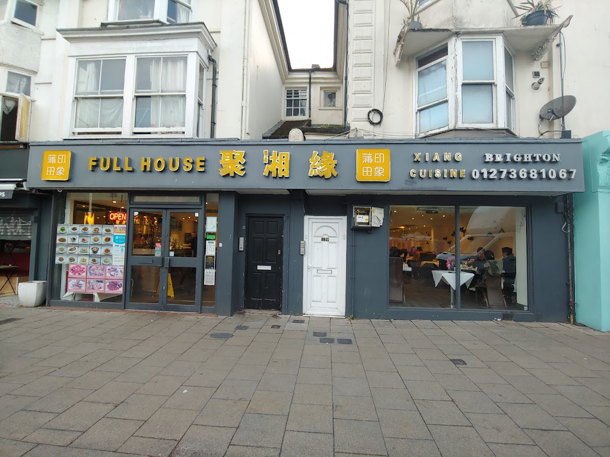 Full House 聚湘緣湘菜馆